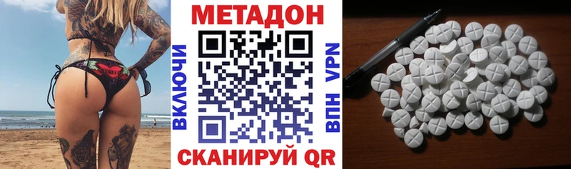 МЕТАДОН methadone  Уржум 
