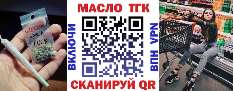 ТГК концентрат кракен вход Уржум купить наркотики сайты